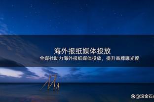 今天就输了？！杨毅：凯尔特人输一场都是对自我的极不尊重！