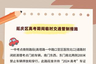 芬奇：西部第1不是我们首要的目标 真正目标是打出自己最棒的篮球